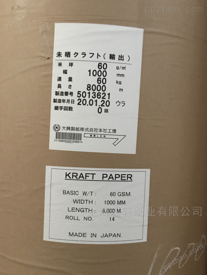 日本本色牛皮纸