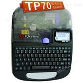 TP70硕方TP70配电设备标识线号印字机
