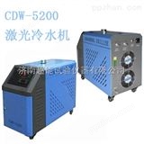 CDW-5200激光冷水机焊接冷水机